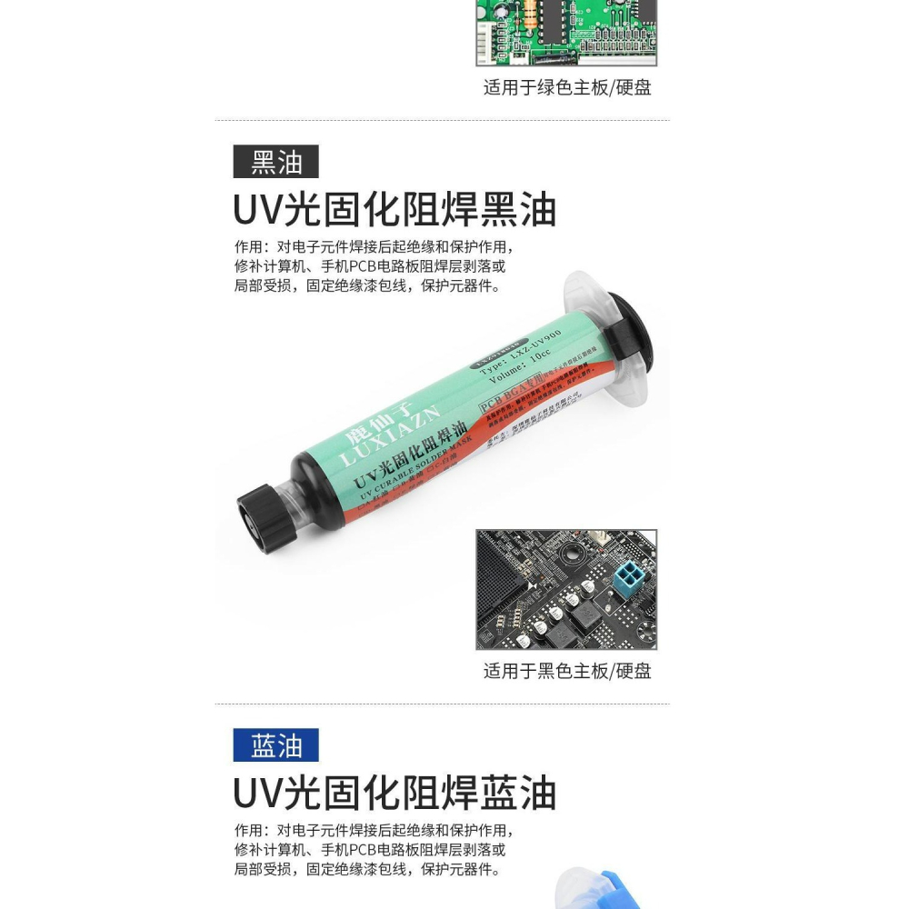 黃油uv固化燈綠油藍油電路板 光風幹紅油pcb紫外光阻焊絕緣保護漆-細節圖9