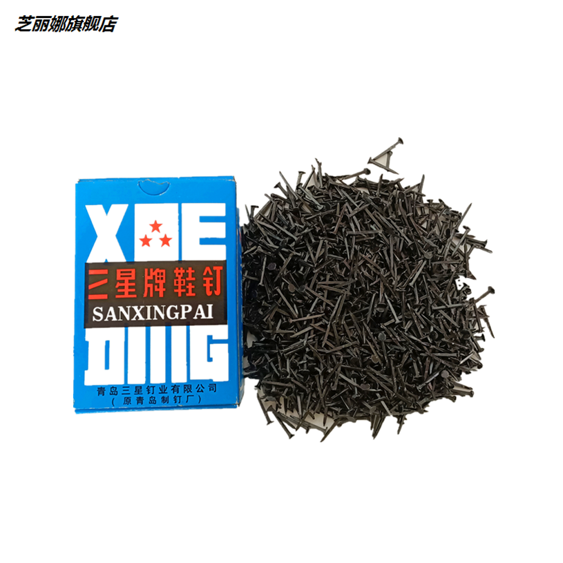 木工釘子修鞋釘釘鞋釘鐵釘小釘子盒裝二兩左右小鐵釘多用處木工用-細節圖4