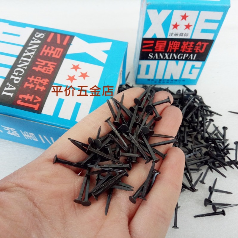 木工釘子修鞋釘釘鞋釘鐵釘小釘子盒裝二兩左右小鐵釘多用處木工用-細節圖8