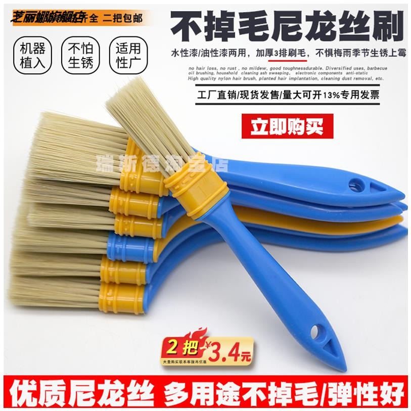 不掉毛油漆刷尼龍絲油漆塗料膠水刷硬毛刷子水絲刷燒烤刷醬掃灰刷-細節圖2