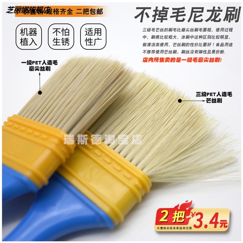 不掉毛油漆刷尼龍絲油漆塗料膠水刷硬毛刷子水絲刷燒烤刷醬掃灰刷-細節圖3