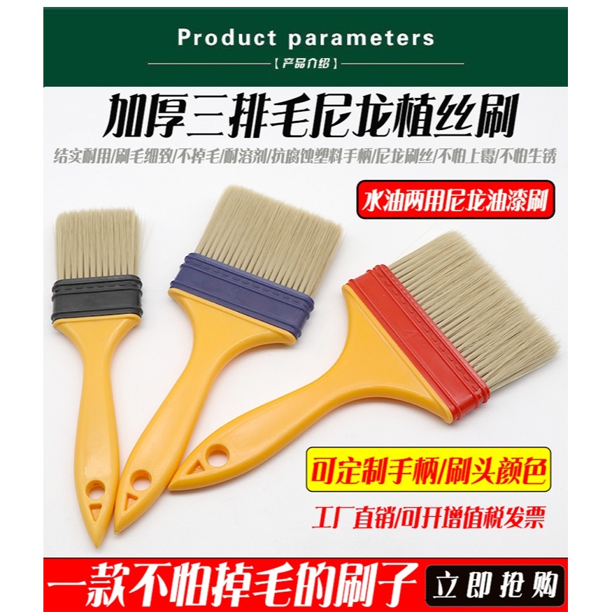 不掉毛油漆刷尼龍絲油漆塗料膠水刷硬毛刷子水絲刷燒烤刷醬掃灰刷-細節圖6