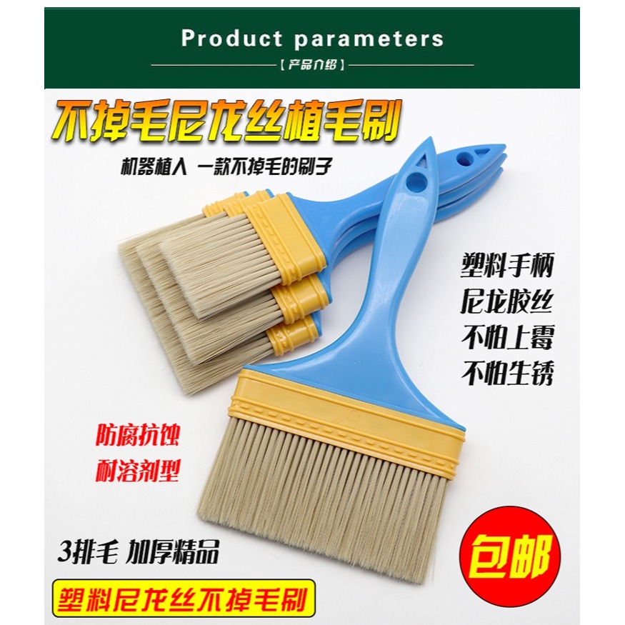 不掉毛油漆刷尼龍絲油漆塗料膠水刷硬毛刷子水絲刷燒烤刷醬掃灰刷-細節圖7
