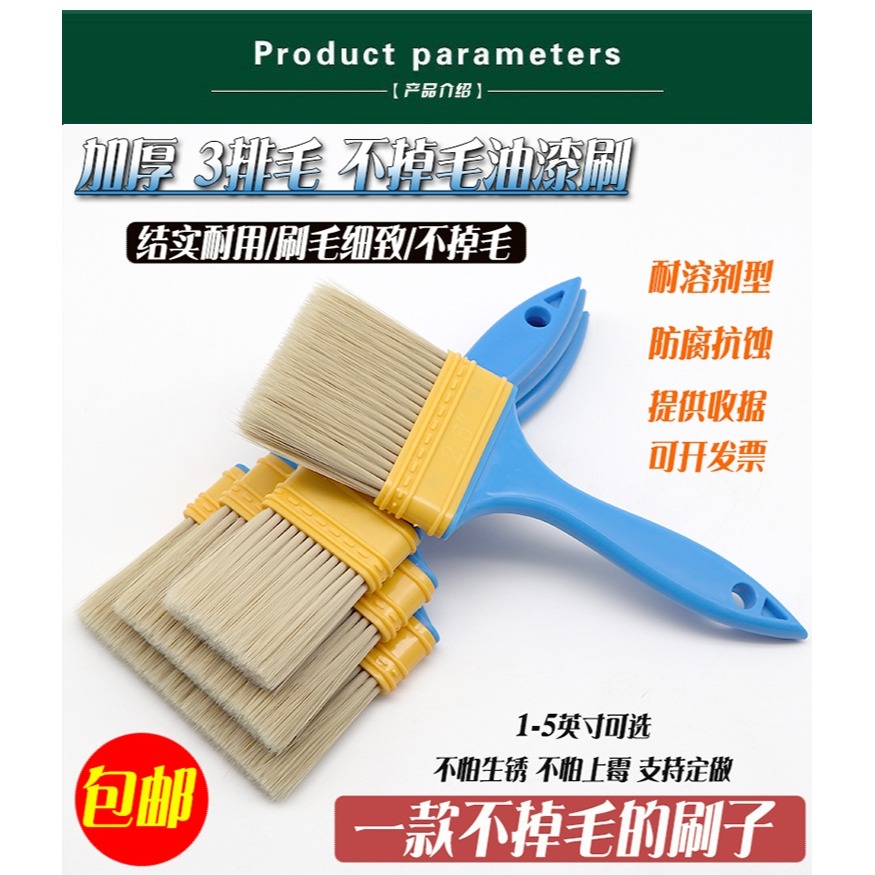 不掉毛油漆刷尼龍絲油漆塗料膠水刷硬毛刷子水絲刷燒烤刷醬掃灰刷-細節圖8