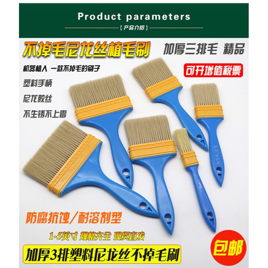 不掉毛油漆刷尼龍絲油漆塗料膠水刷硬毛刷子水絲刷燒烤刷醬掃灰刷-細節圖9