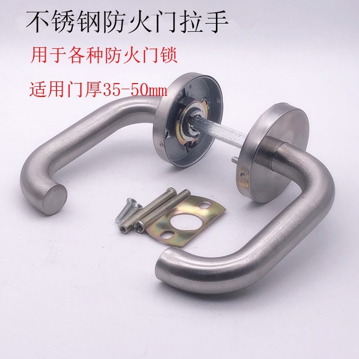 不銹鋼消防門把手 圓管安全通道門鎖推拉執手鎖 防火門拉手通用-細節圖3