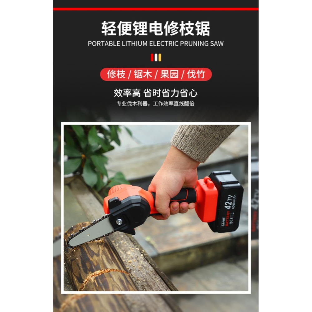 充電式鋰電鏈鋸家用電鋸單手免汽油手持伐木修枝鋸戶外伐木鋸電鋸-細節圖6