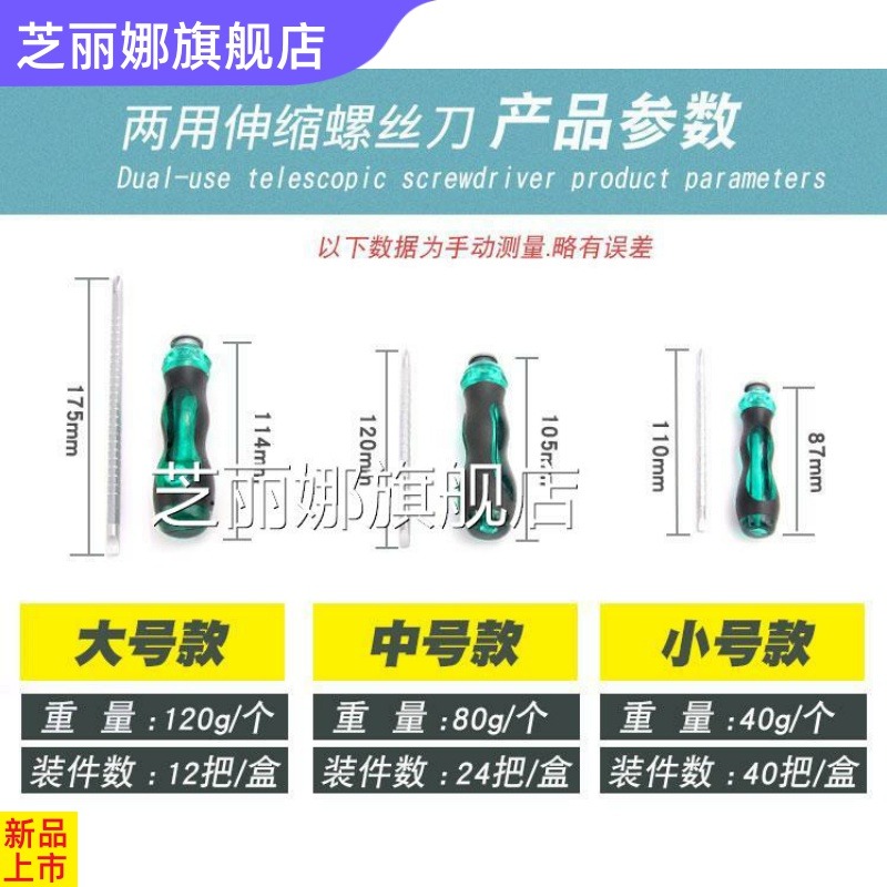 雙用小短家用5mm螺絲刀家用長桿高強度5mm4mm十字花一字PH2兩用-細節圖2