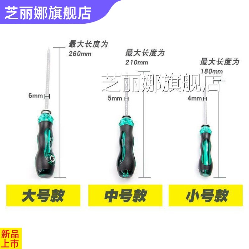 雙用小短家用5mm螺絲刀家用長桿高強度5mm4mm十字花一字PH2兩用-細節圖3
