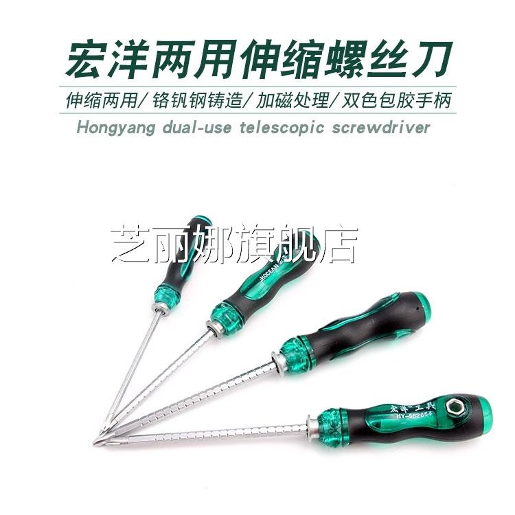 雙用小短家用5mm螺絲刀家用長桿高強度5mm4mm十字花一字PH2兩用-細節圖6