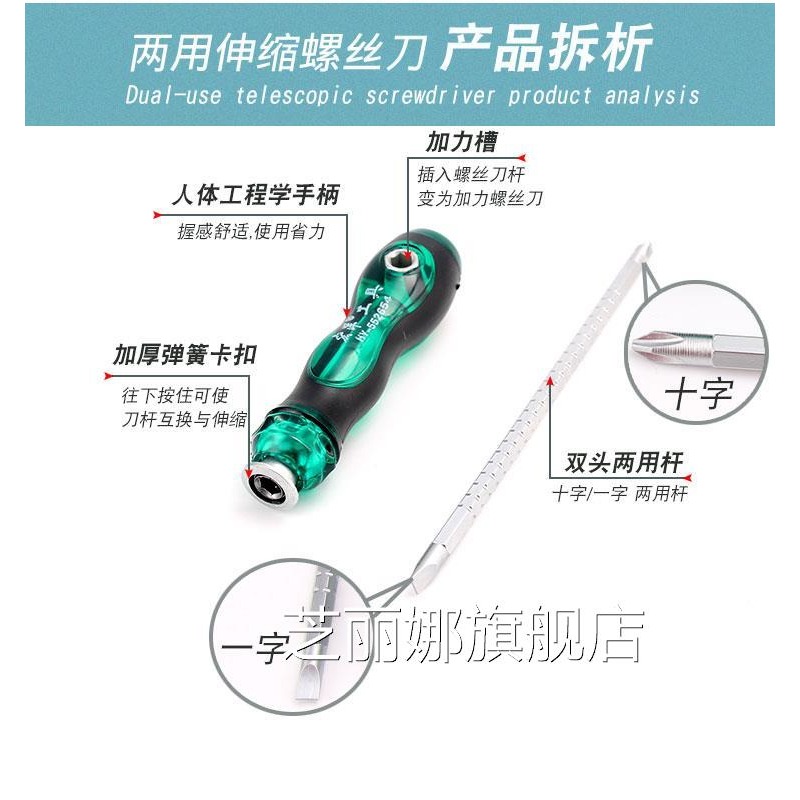雙用小短家用5mm螺絲刀家用長桿高強度5mm4mm十字花一字PH2兩用-細節圖7