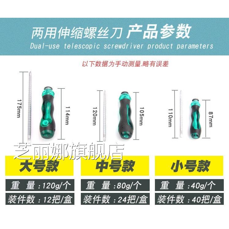 雙用小短家用5mm螺絲刀家用長桿高強度5mm4mm十字花一字PH2兩用-細節圖8