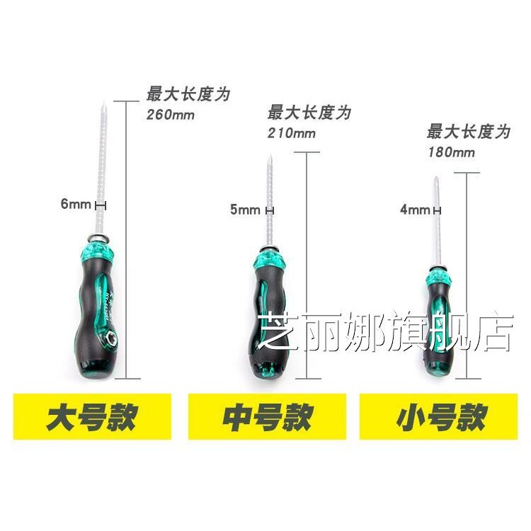 雙用小短家用5mm螺絲刀家用長桿高強度5mm4mm十字花一字PH2兩用-細節圖9