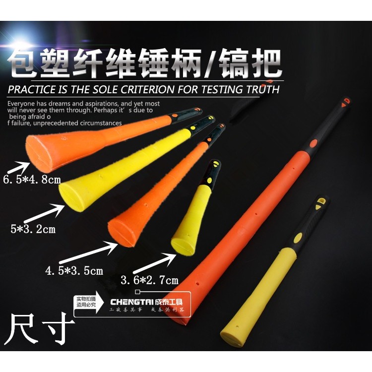 錘子把纖維 塑膠!倒裝柄玻璃纖維柄包塑柄大錘柄錘把鎬把塑-細節圖3