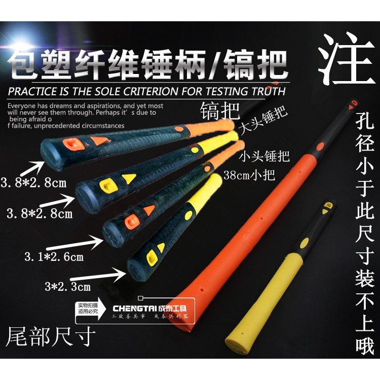 錘子把纖維 塑膠!倒裝柄玻璃纖維柄包塑柄大錘柄錘把鎬把塑-細節圖4