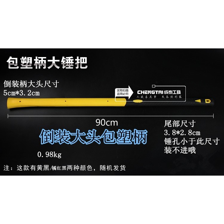 錘子把纖維 塑膠!倒裝柄玻璃纖維柄包塑柄大錘柄錘把鎬把塑-細節圖7