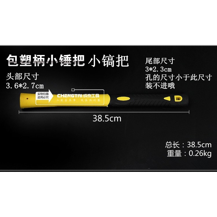 錘子把纖維 塑膠!倒裝柄玻璃纖維柄包塑柄大錘柄錘把鎬把塑-細節圖9