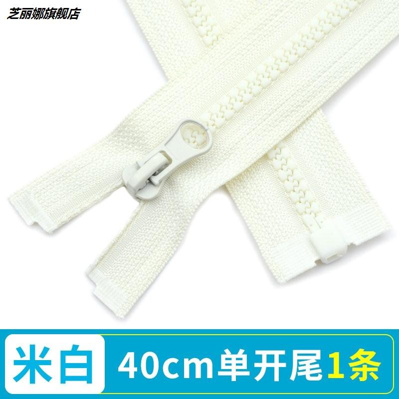 衣服拉鏈配件5號樹脂兒童上衣外套羽絨服拉鎖頭長款雙頭雙開拉鏈-細節圖4