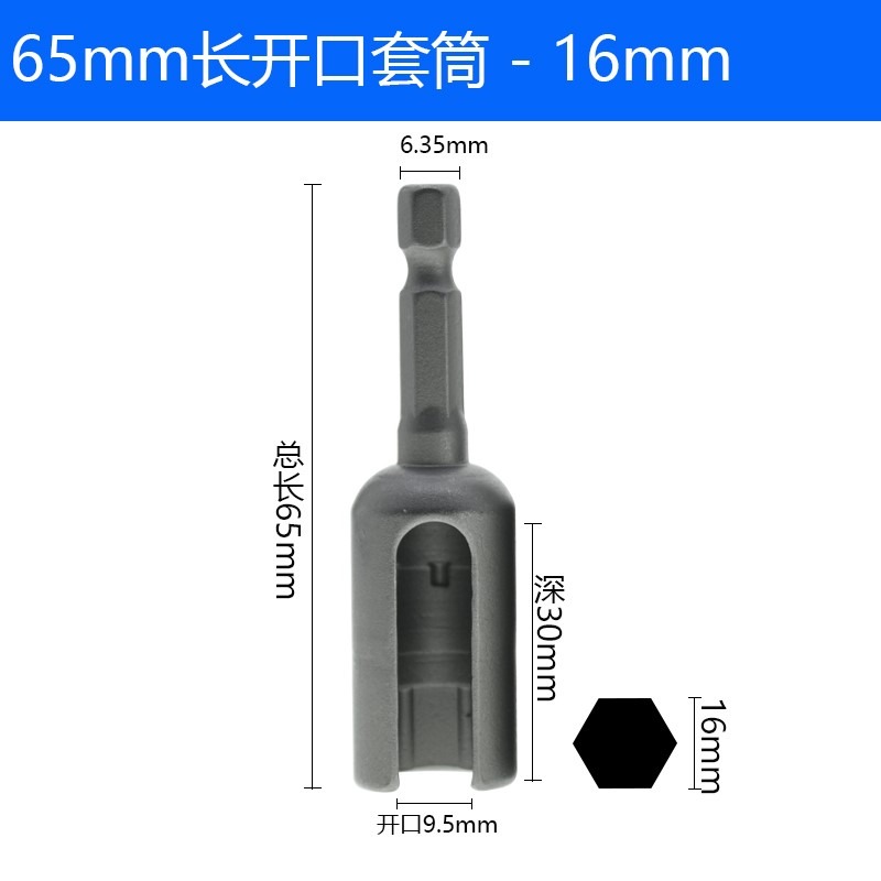開口內六角螺桿加長套筒風批頭穿線加深套筒膨脹螺絲吊頂扳手電鉆-細節圖9