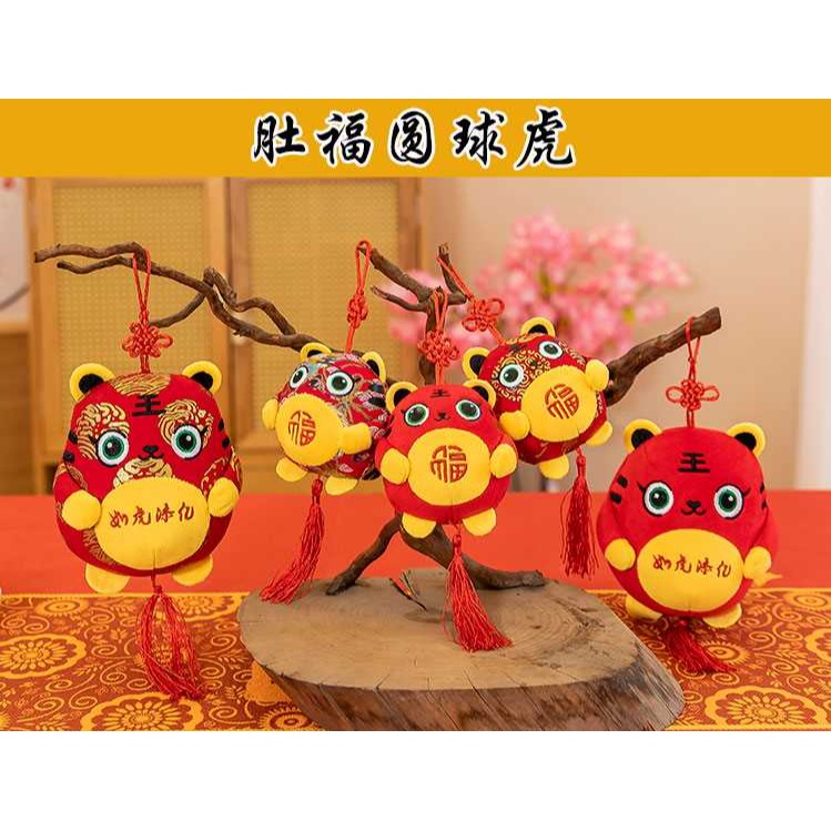 2022虎年吉祥物公仔毛絨玩具老虎玩偶 新年禮物小號喜慶娃娃掛件-細節圖6