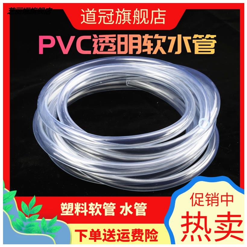 耐高溫耐壓除塵飲用pvc管接水管軟管塑料家用水管廚房花園硬透明-細節圖2