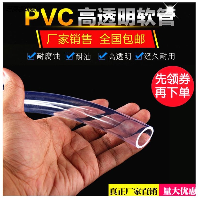 耐高溫耐壓除塵飲用pvc管接水管軟管塑料家用水管廚房花園硬透明-細節圖3