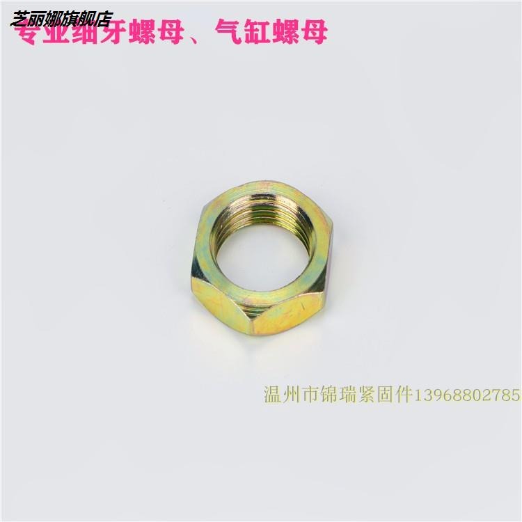 m36x1.5細牙六角螺母螺帽m30m27m26m25m24m22m20m18m16*非標螺母-細節圖3
