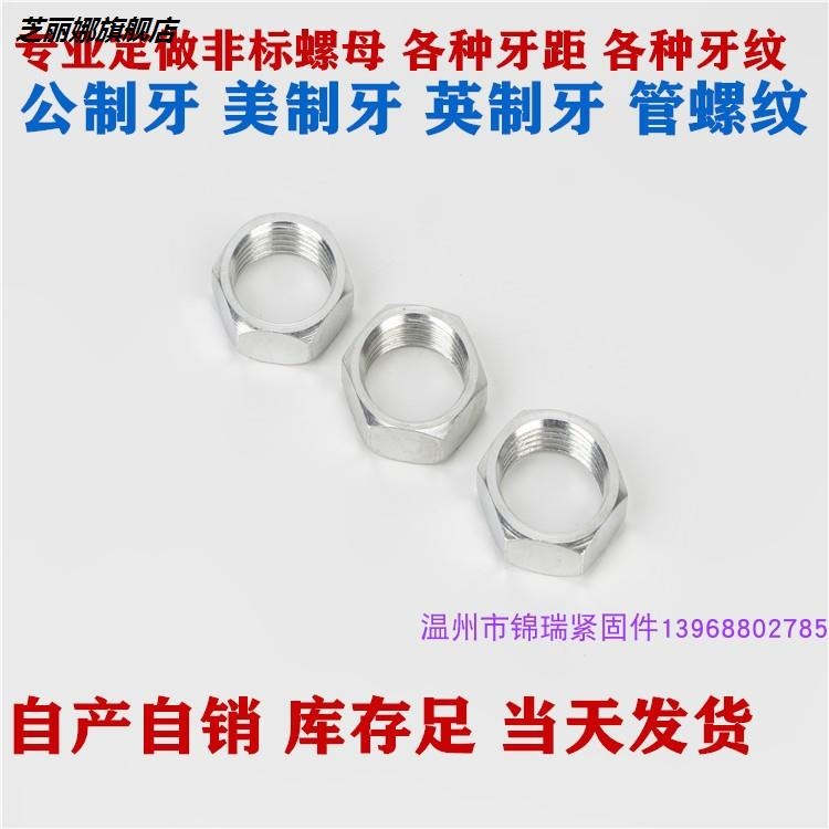 m36x1.5細牙六角螺母螺帽m30m27m26m25m24m22m20m18m16*非標螺母-細節圖4