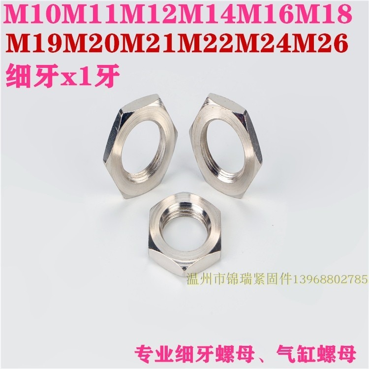 m36x1.5細牙六角螺母螺帽m30m27m26m25m24m22m20m18m16*非標螺母-細節圖5