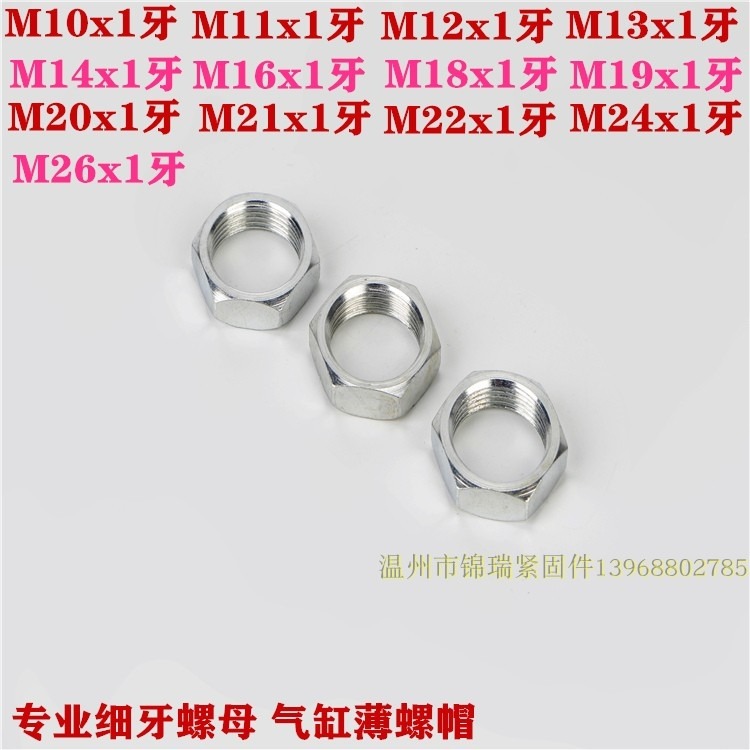m36x1.5細牙六角螺母螺帽m30m27m26m25m24m22m20m18m16*非標螺母-細節圖6
