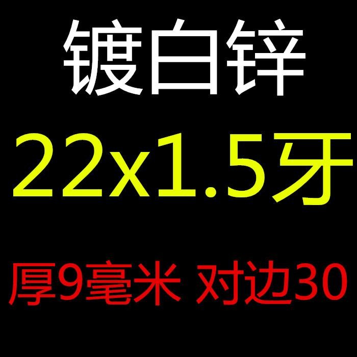 m36x1.5細牙六角螺母螺帽m30m27m26m25m24m22m20m18m16*非標螺母-細節圖8