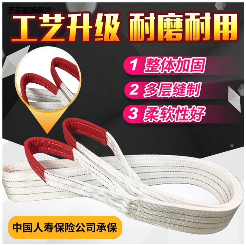 起重吊裝帶吊帶吊車行車扁平叉車2t3t5噸10噸6米4m拖車繩綁繩貨車-細節圖3