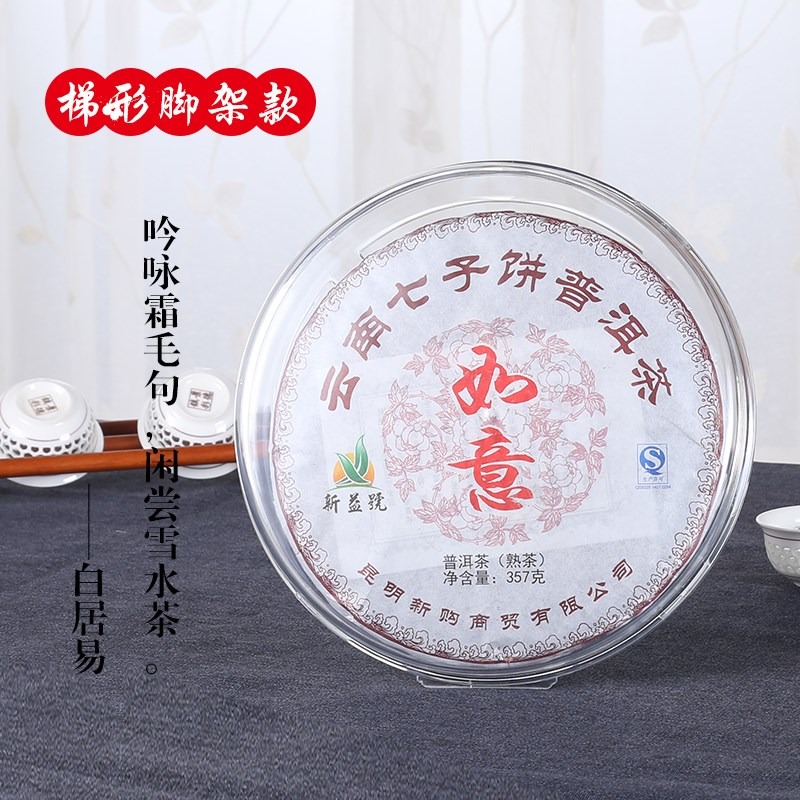 餅茶透明硬質塑料包裝盒普洱茶餅擺架防塵罩展示盒茶道零配展示架-細節圖2