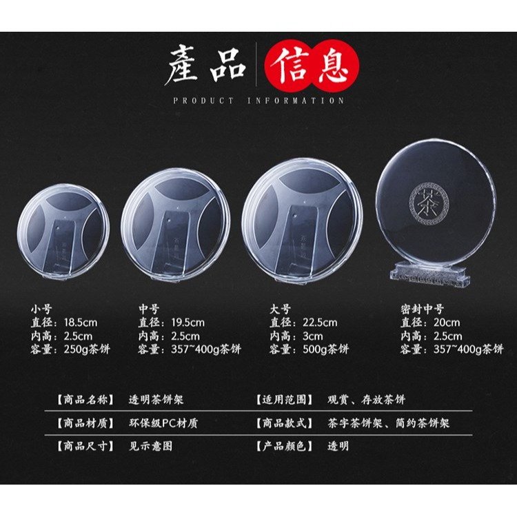 餅茶透明硬質塑料包裝盒普洱茶餅擺架防塵罩展示盒茶道零配展示架-細節圖6