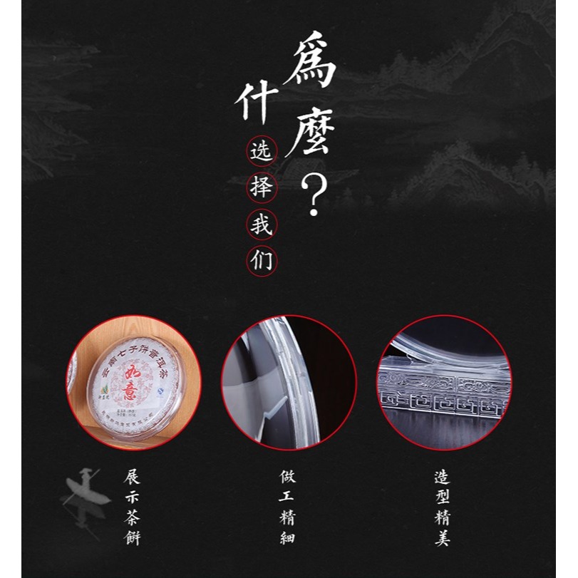 餅茶透明硬質塑料包裝盒普洱茶餅擺架防塵罩展示盒茶道零配展示架-細節圖9