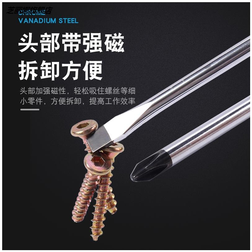 加長螺絲刀一字十字長桿螺絲批改錐維修工具電腦特長超長起子大號-細節圖2