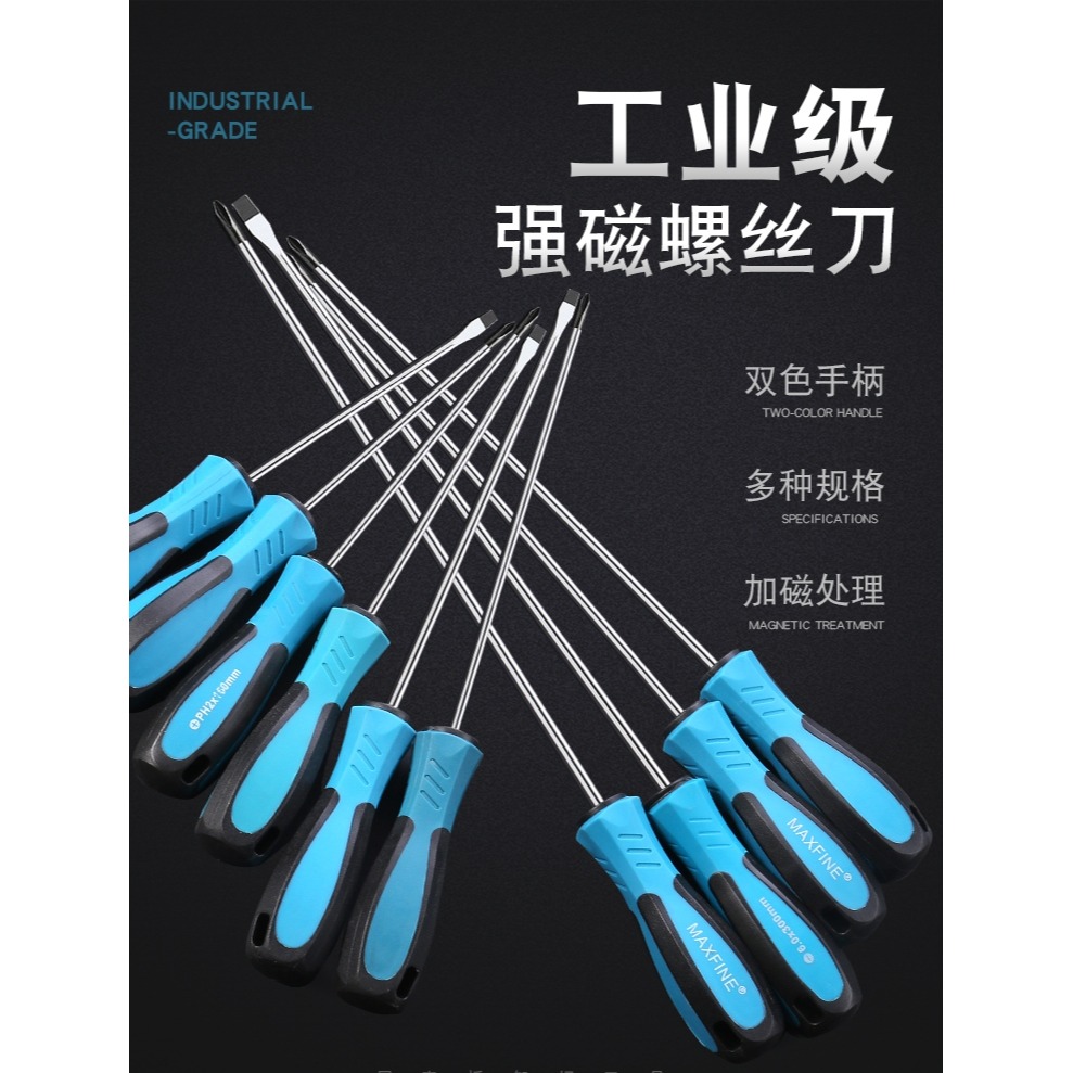 加長螺絲刀一字十字長桿螺絲批改錐維修工具電腦特長超長起子大號-細節圖5