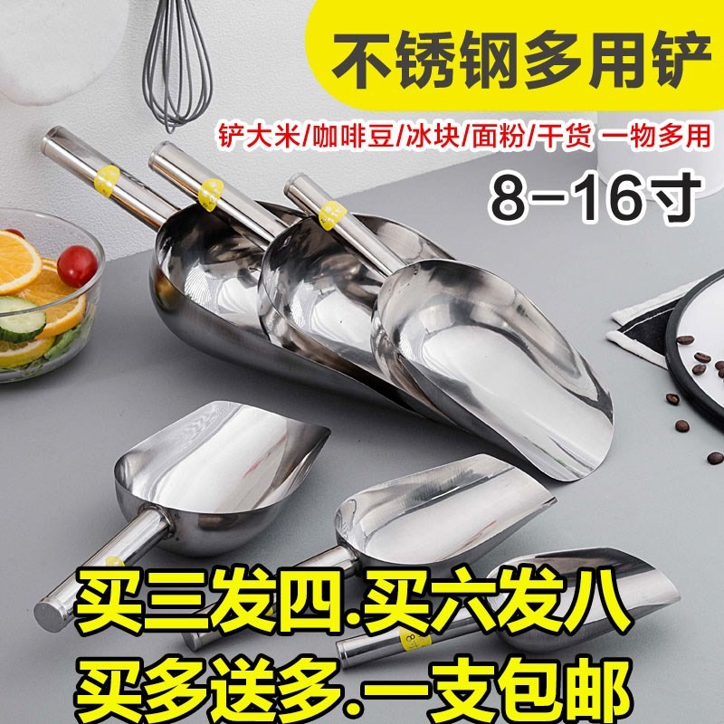 不銹鋼大鏟子加厚加寬冰鏟茶葉麪粉鏟平底鏟五穀雜糧乾果貓狗糧鏟-細節圖4