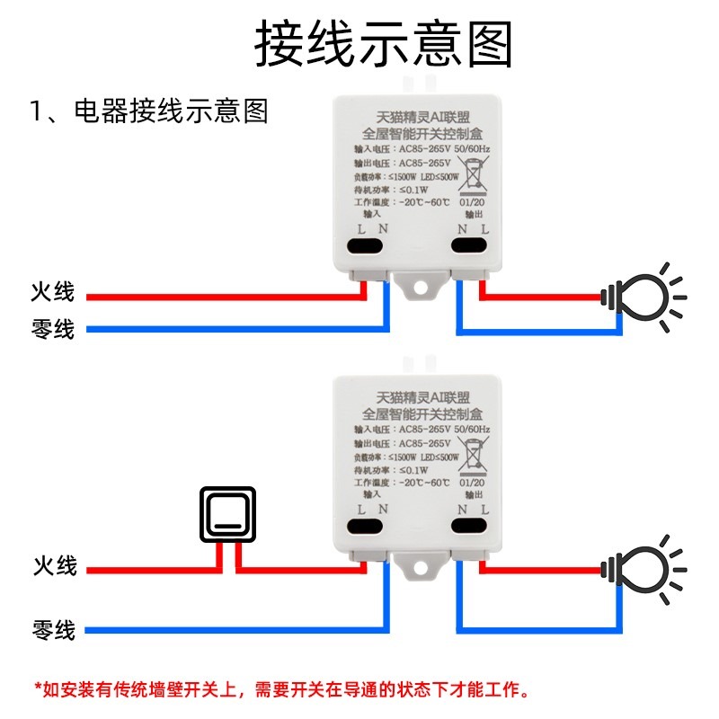 天貓精靈ai聯盟專用語音智能控制開關燈頭燈座e27螺口通用-細節圖2