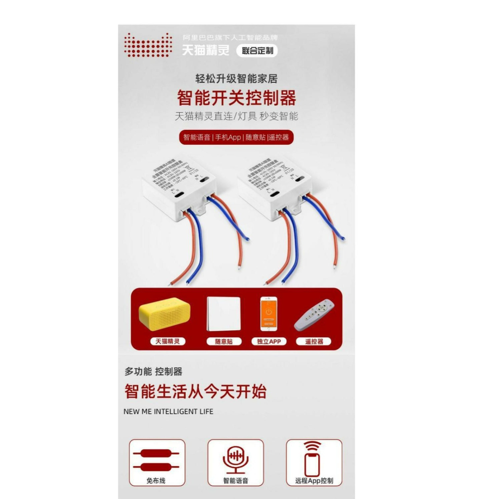 天貓精靈ai聯盟專用語音智能控制開關燈頭燈座e27螺口通用-細節圖6