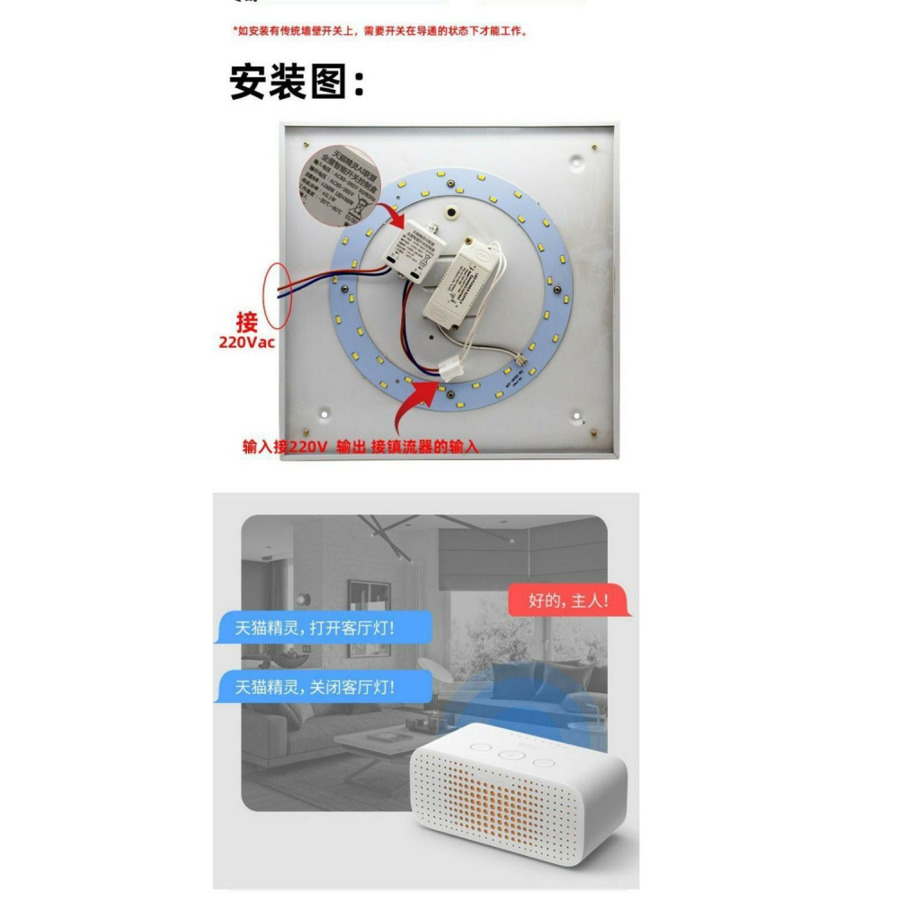 天貓精靈ai聯盟專用語音智能控制開關燈頭燈座e27螺口通用-細節圖9