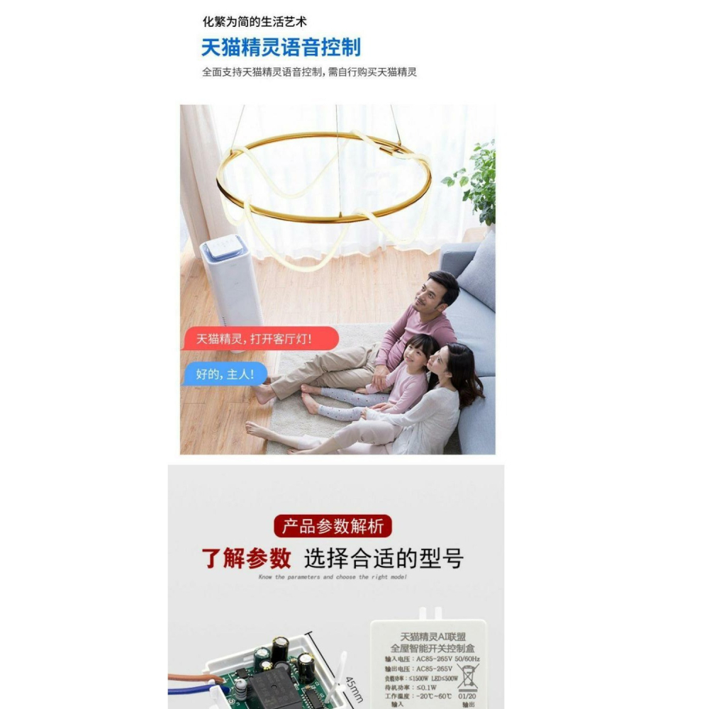天貓精靈ai聯盟專用語音智能控制開關燈頭燈座e27螺口通用-細節圖10