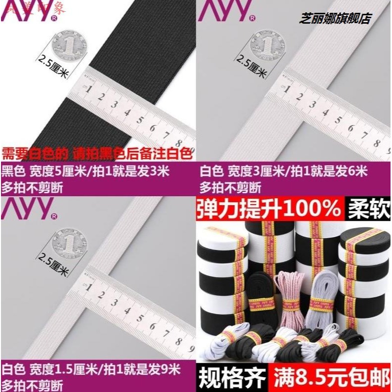 橡筋帶剎車松緊帶褲子毛褲褲腳帽子衣橡皮筋保暖褲腰褲頭家用大。-細節圖3
