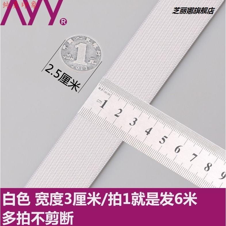 橡筋帶剎車松緊帶褲子毛褲褲腳帽子衣橡皮筋保暖褲腰褲頭家用大。-細節圖5