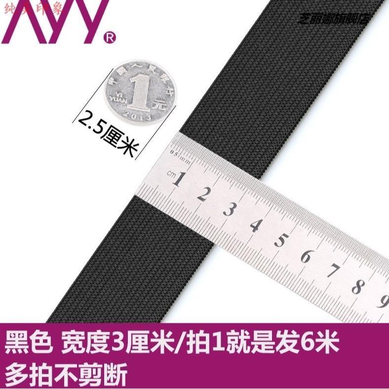 橡筋帶剎車松緊帶褲子毛褲褲腳帽子衣橡皮筋保暖褲腰褲頭家用大。-細節圖6