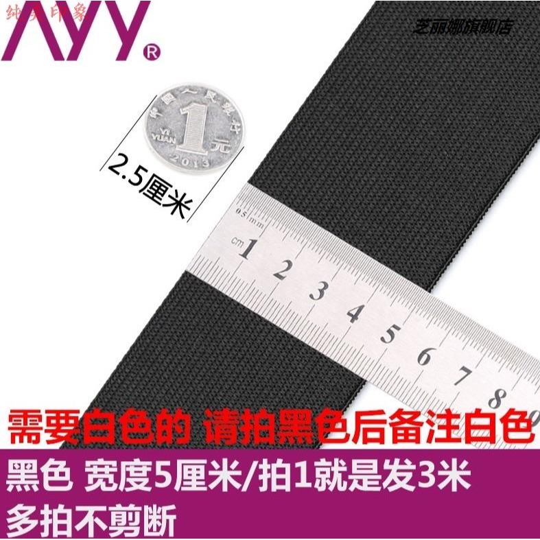 橡筋帶剎車松緊帶褲子毛褲褲腳帽子衣橡皮筋保暖褲腰褲頭家用大。-細節圖7