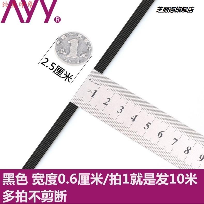 橡筋帶剎車松緊帶褲子毛褲褲腳帽子衣橡皮筋保暖褲腰褲頭家用大。-細節圖8