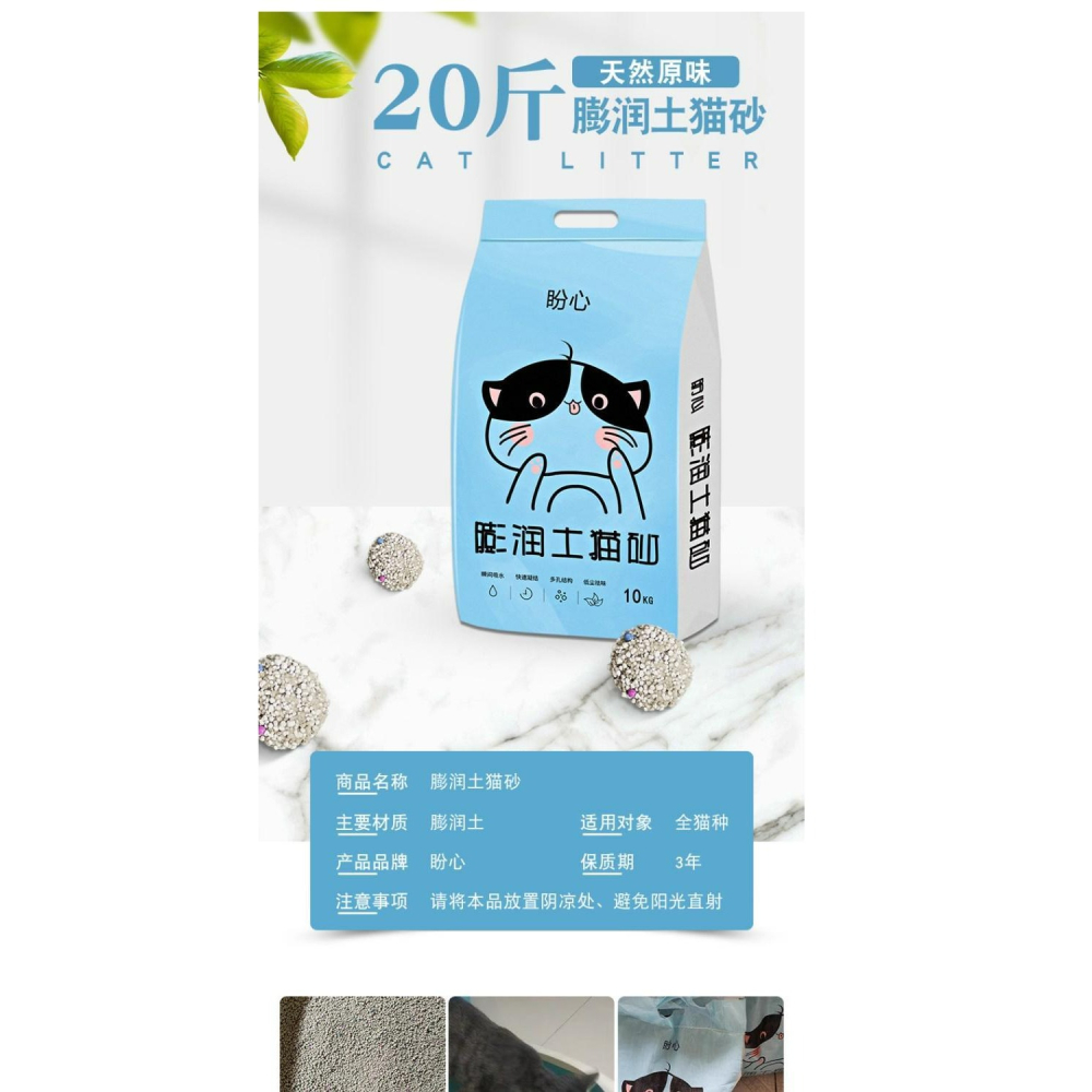 貓砂大包裝 50斤貓砂50公斤 大號貓砂20斤10公斤特價檸檬膨潤-細節圖6
