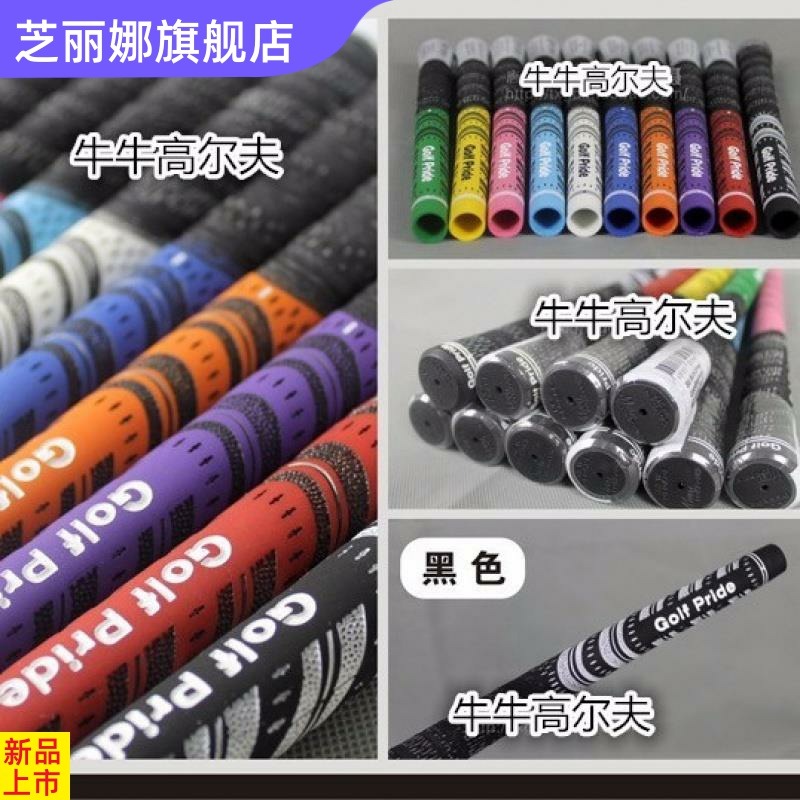 新款高爾夫球桿握把GOLF鐵桿木桿握把橡膠握把男女款棉線手把-細節圖4
