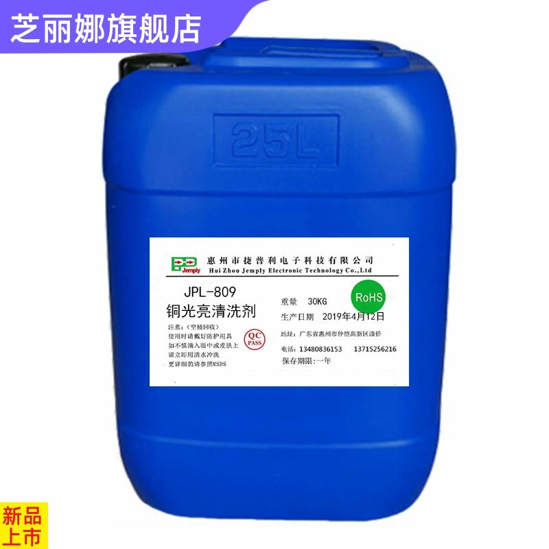 芝黃銅紫銅光亮劑銅拋光液銅除銹劑銅材銅管銅件銅製品氧化物清洗-細節圖4